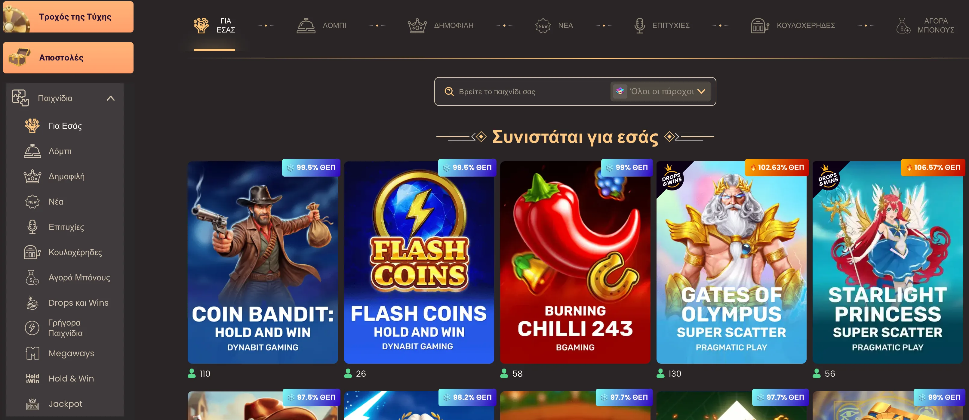 Lobby de National Casino con categorías, búsqueda, recomendaciones y valores RTP en directo